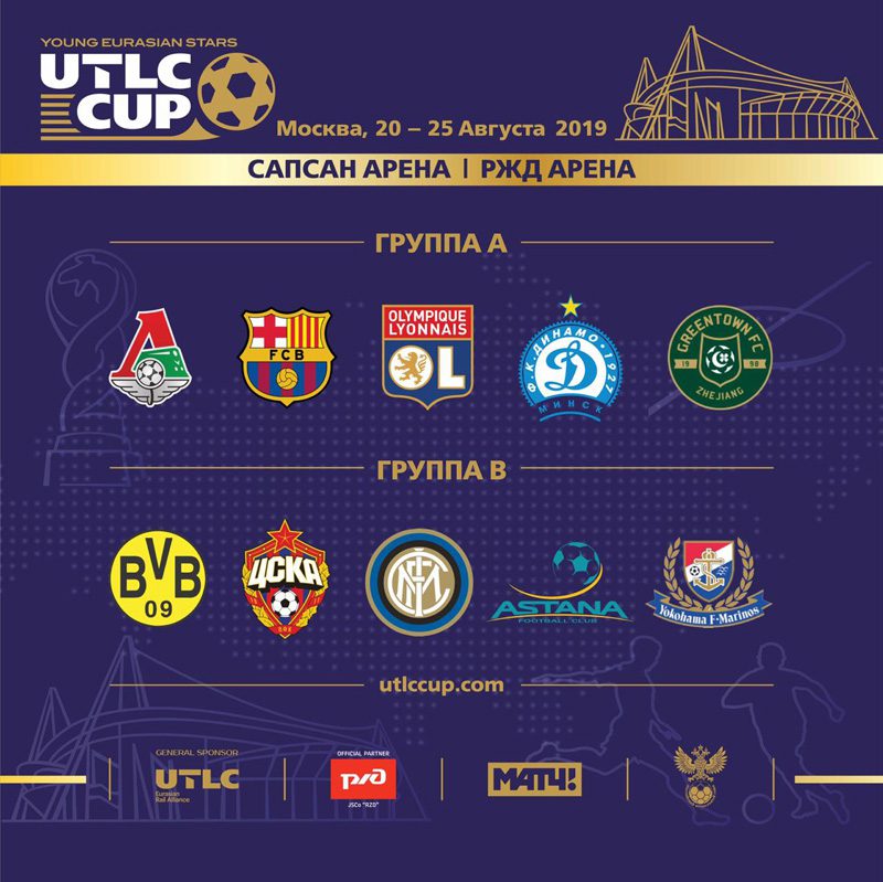 UTLC Cup 2019